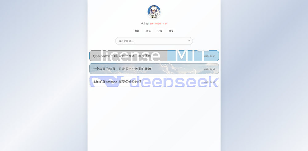 我的博客