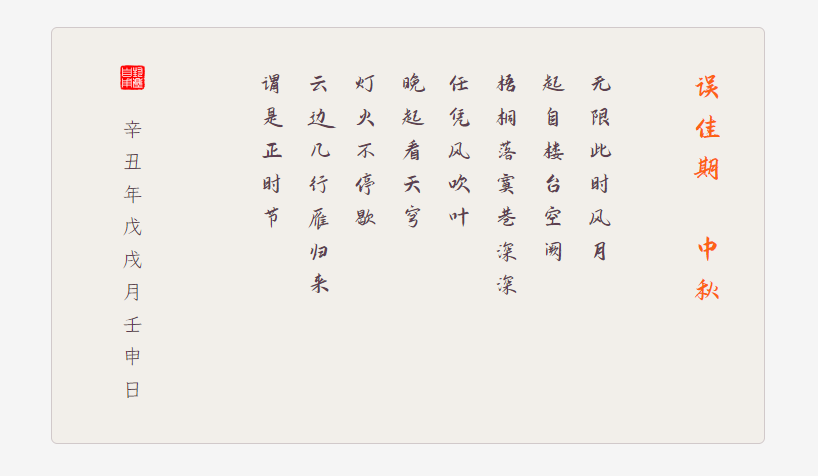 封尘诗词